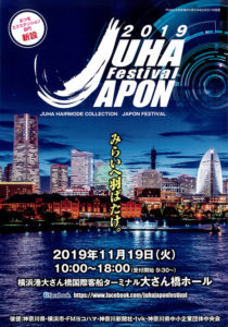 JUHA JAPON festival2019｜まつ毛エクステンション部門　プロ部門・スクール部門
