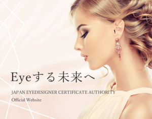 JECA 一般社団法人日本アイデザイナー認定機構ではまつ毛エクステンション技能検定及びまつ毛カール技能検定を行っております。正しく安全なまつ毛エクステンション及びまつ毛カールの安全性と衛生を最優先に専門知識と技術の向上を図り、普及を目指します。